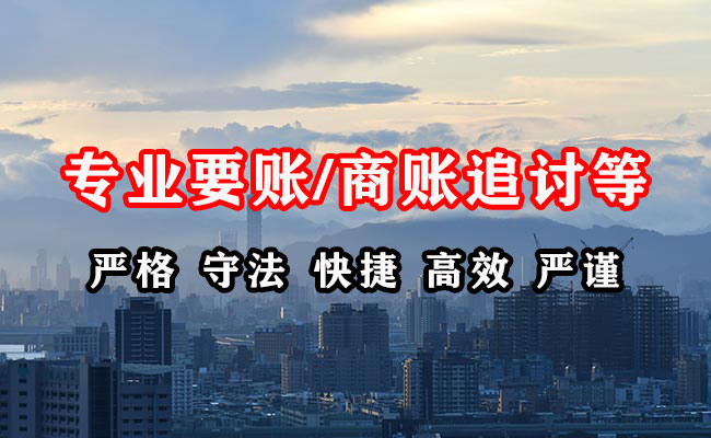八步收债公司